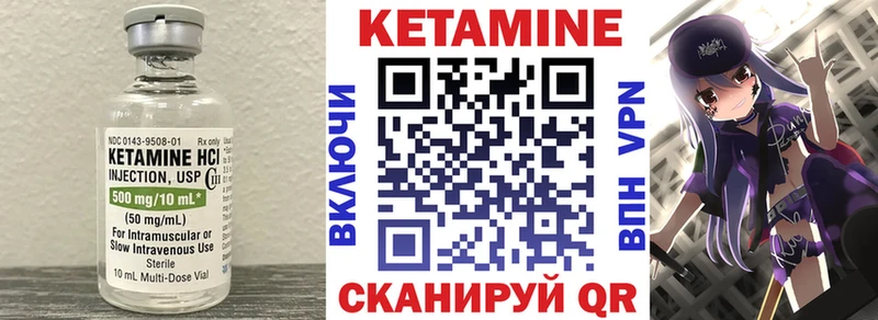Купить  Симферополь  Кетамин VHQ 
