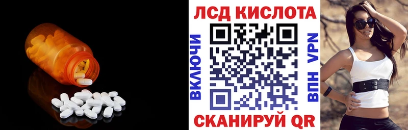 ЛСД экстази кислота  Купить где  Симферополь 