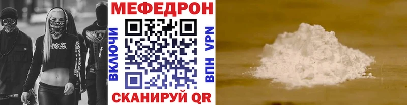 Мефедрон кристаллы  Купить  Симферополь