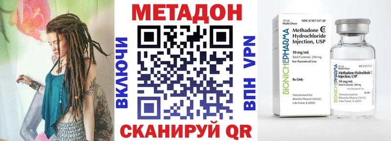 Метадон белоснежный  Купить  Симферополь 