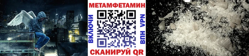 Первитин Декстрометамфетамин 99.9%  Купить закладки  Симферополь 